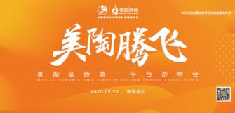 第一平台游学会·温州站丨9月22日，好色先生TVAPP蓄势待发！